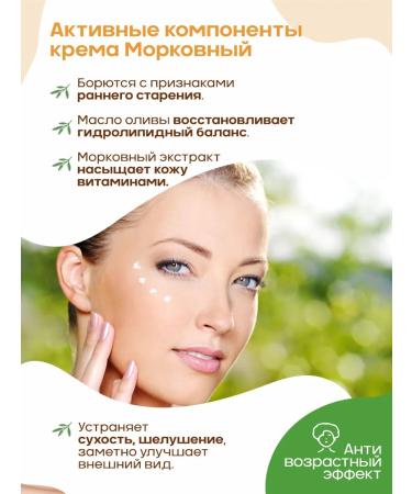 Nevskaya Cosmetics Cream for carrots for moisturizing the skin 40 ml x 2pcs - Buy Online on GoSupps.com