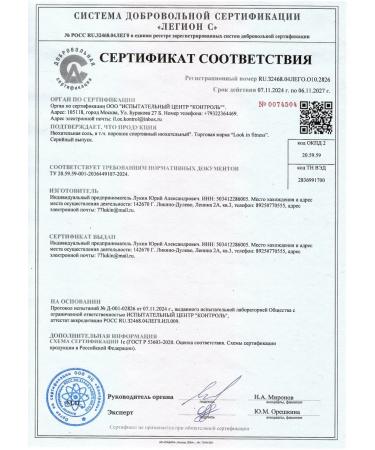 Look in fitness Snuffle salt (novirr) Lookinfitness "Lime-Coconus" - Buy Online on GoSupps.com