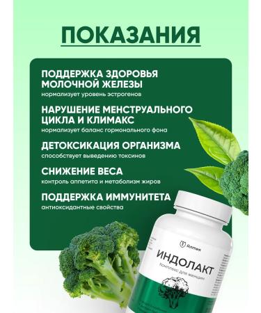 Althea Indol 3 carbinol vitamins for women from mastopathy - Buy Online on GoSupps.com