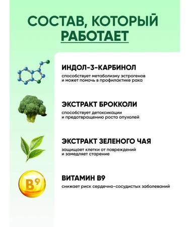 Althea Indol 3 carbinol vitamins for women from mastopathy - Buy Online on GoSupps.com