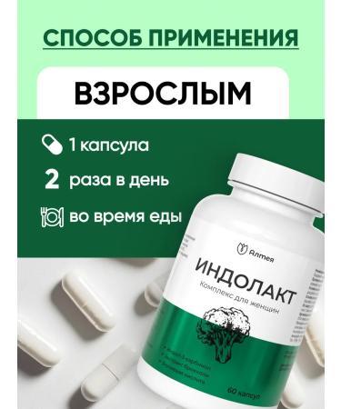 Althea Indol 3 carbinol vitamins for women from mastopathy - Buy Online on GoSupps.com