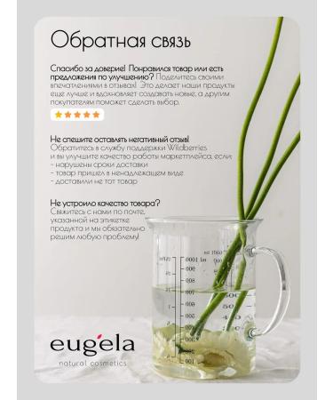 Eugela Micellar water purifying and moisturizing 200 ml - Buy Online on GoSupps.com