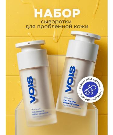VOIS A set of facial serum with salicylic acid from acne