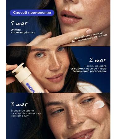 VOIS A set of facial serum with salicylic acid from acne - Buy Online on GoSupps.com