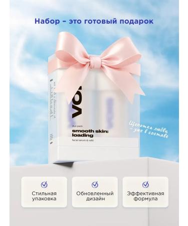 VOIS A set of facial serum with salicylic acid from acne - Buy Online on GoSupps.com