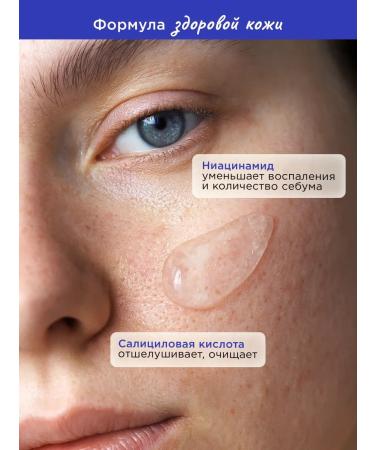 VOIS A set of facial serum with salicylic acid from acne - Buy Online on GoSupps.com