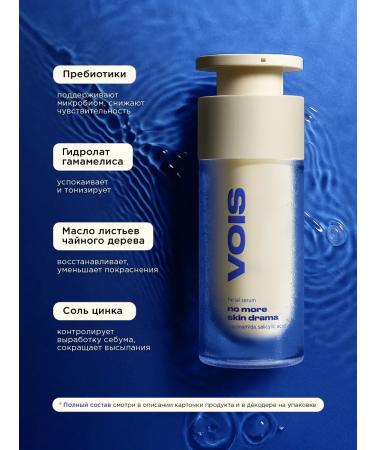 VOIS A set of facial serum with salicylic acid from acne - Buy Online on GoSupps.com