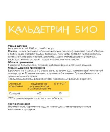 Caldetrin Kalhedrin-BIO 40 kapaps 1UP - Buy Online on GoSupps.com