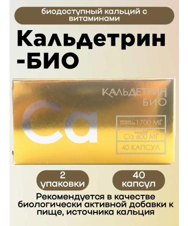 Caldetrin Kalhedrin-BIO 40 kaps 2UP