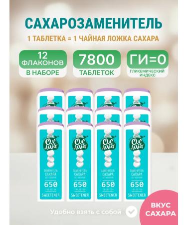 All'Light Sugar substitute in Ollight tablets 12pcs 650Tab