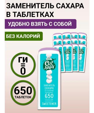 All'Light Sugar substitute in Ollight tablets 12pcs 650Tab - Buy Online on GoSupps.com
