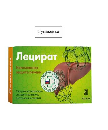 Lecirate caps. 30 pcs-1u