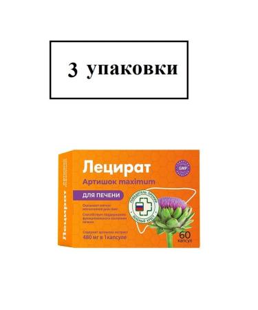 Lecirate Artichoke maximum for the liver caps 60 rod-3UP