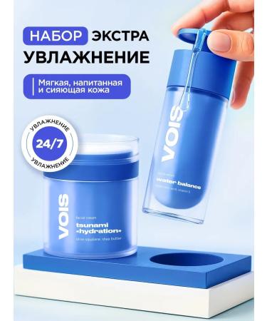 VOIS Gift set of moisturizing serum daytime cream