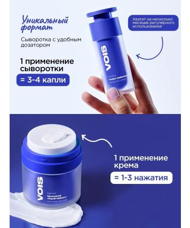 VOIS Gift set of moisturizing serum daytime cream - Buy Online on GoSupps.com