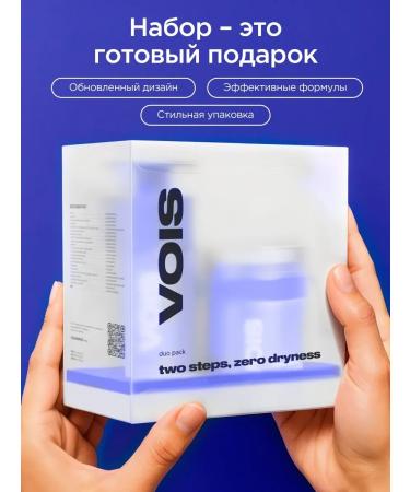 VOIS Gift set of moisturizing serum daytime cream - Buy Online on GoSupps.com