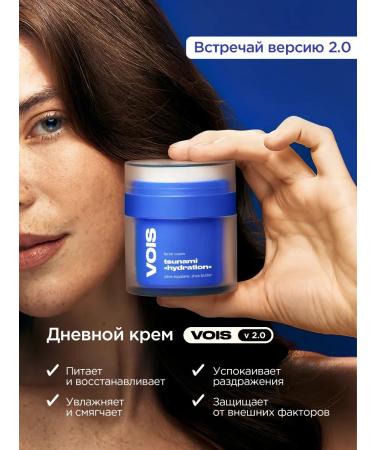 VOIS Gift set of moisturizing serum daytime cream - Buy Online on GoSupps.com