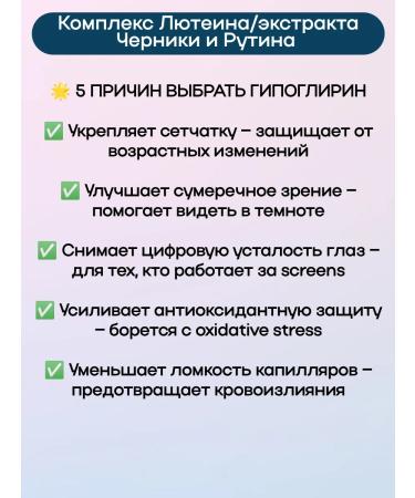 WTF Complex Lutein Cherniki and Rutin 30kaps 3UP - Buy Online on GoSupps.com