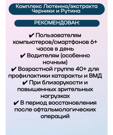 WTF Complex Lutein Cherniki and Rutin 30kaps 3UP - Buy Online on GoSupps.com