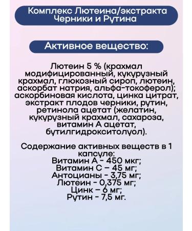 WTF Complex Lutein Cherniki and Rutin 30kaps 3UP - Buy Online on GoSupps.com