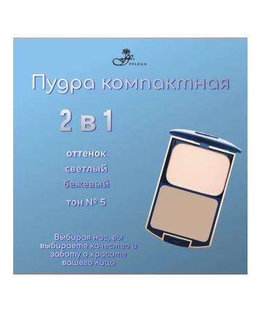 "Ffleur" compact-pores 2 in 1 "tone No. 5