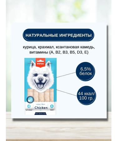 Wanpy Cream for dogs Tender puree from chicken 2 - Buy Online on GoSupps.com