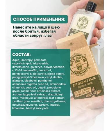 MEN'S MASTER Balm after shaving male - Buy Online on GoSupps.com