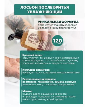 MEN'S MASTER Balm after shaving male - Buy Online on GoSupps.com