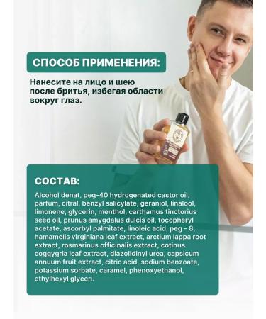 MEN'S MASTER Balm after shaving male - Buy Online on GoSupps.com