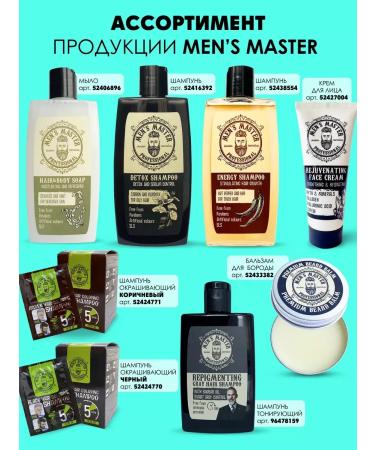 MEN'S MASTER Balm after shaving male - Buy Online on GoSupps.com