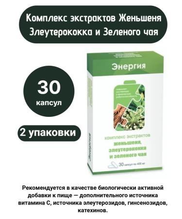 WTF Komplex ginseria elementurococcus and green tea 30kaps 2Up