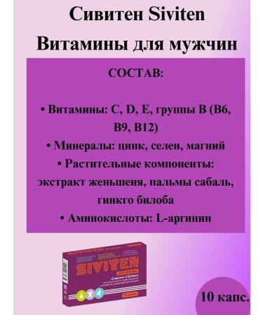 Siviten Vitamins for men caps 10 SP-2UP - Buy Online on GoSupps.com