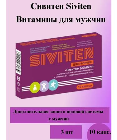 Siviten Vitamins for men caps 10 SP-3UP
