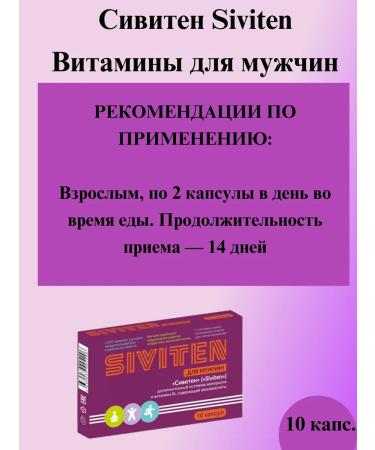Siviten Vitamins for men caps 10 SP-3UP - Buy Online on GoSupps.com