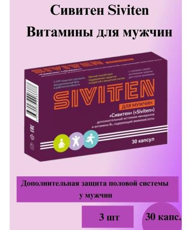 Siviten Vitamins for men caps 30 SP-3UP