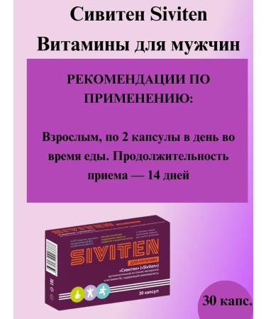 Siviten Vitamins for men caps 30 SP-3UP - Buy Online on GoSupps.com