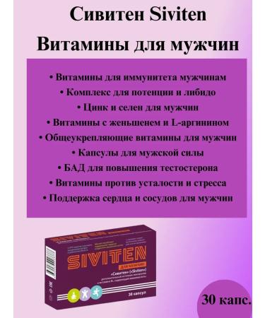 Siviten Vitamins for men caps 30 SP-3UP - Buy Online on GoSupps.com