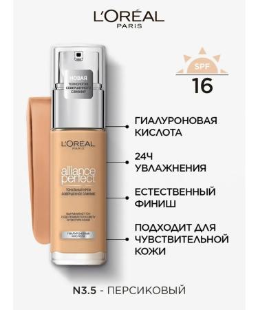 L'OREAL PARIS Tonal cream Alliance Perfect N 3.5