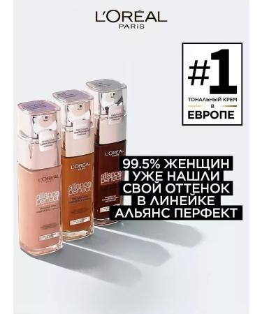 L'OREAL PARIS Tonal cream Alliance Perfect N 3.5 - Buy Online on GoSupps.com