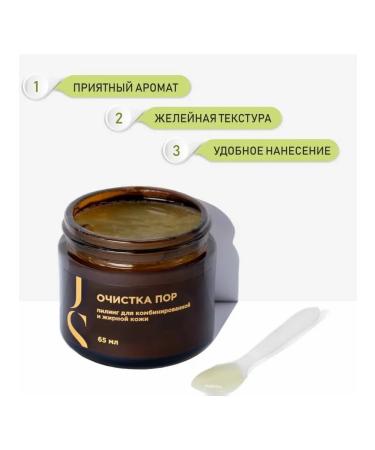 Jurassic Spa Pilling for combined and oily skin (pore purification) 65ml - Buy Online on GoSupps.com