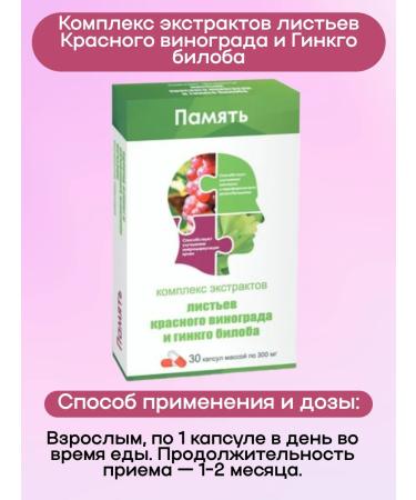 WTF Red grapes and ginkgo biloba 30 kapaps 1UP - Buy Online on GoSupps.com