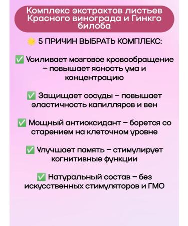 WTF Red grapes and ginkgo biloba 30 kapaps 3UP - Buy Online on GoSupps.com