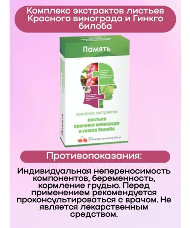 WTF Red grapes and ginkgo biloba 30 kapaps 3UP - Buy Online on GoSupps.com