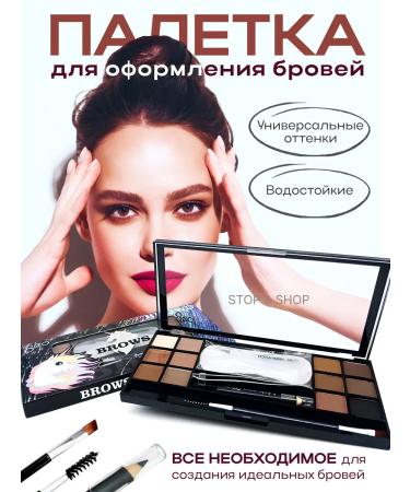 SiMiN Professional palette of eyebrow shadows