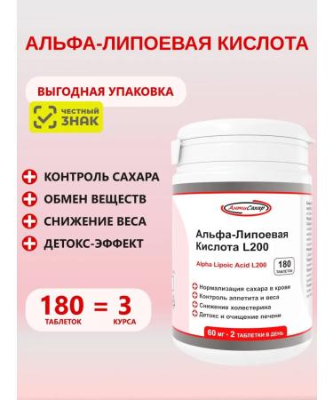 AntiSugar Alpha lipoic acid 180 tablets for weight loss and detox