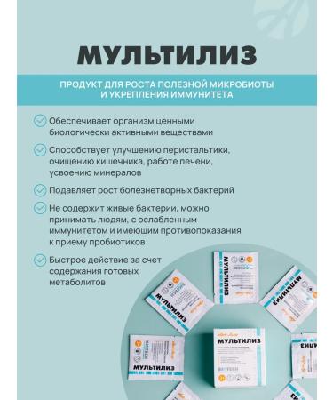 Art Life Multilis a new generation metabiotik for adults and children - Buy Online on GoSupps.com