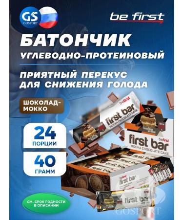 Be First Protein bars without sugar 24 pcs 40 g