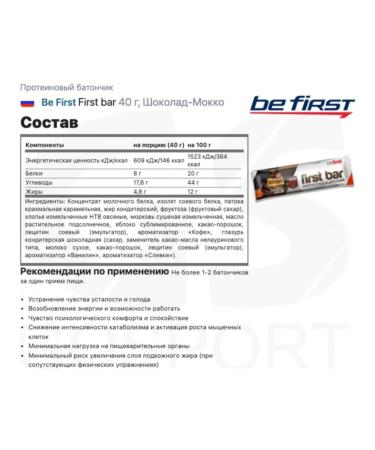 Be First Protein bars without sugar 24 pcs 40 g - Buy Online on GoSupps.com