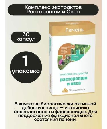 WTF The complex of extracts of milk thistle and oats caps 30 pcs 1UP