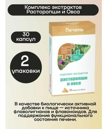 WTF The complex of extracts of milk thistle and oats caps 30 pcs 2UP